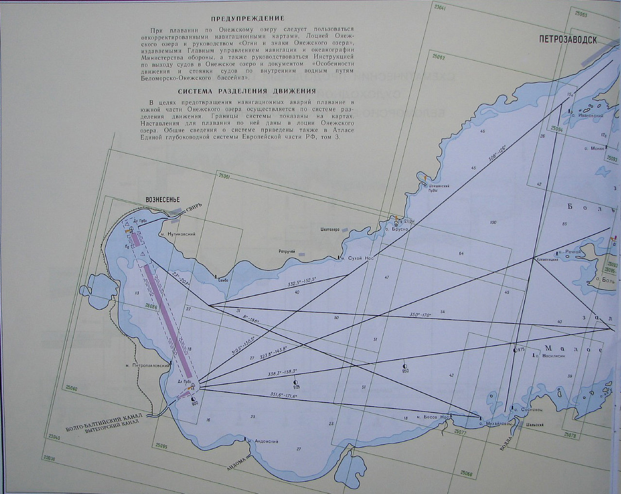 Расстояние онега. Навигационные карты Онежского озера. Атлас ЕГС Онежское озеро. Карта глубин Онежского озера. Онежском озере карта озера.