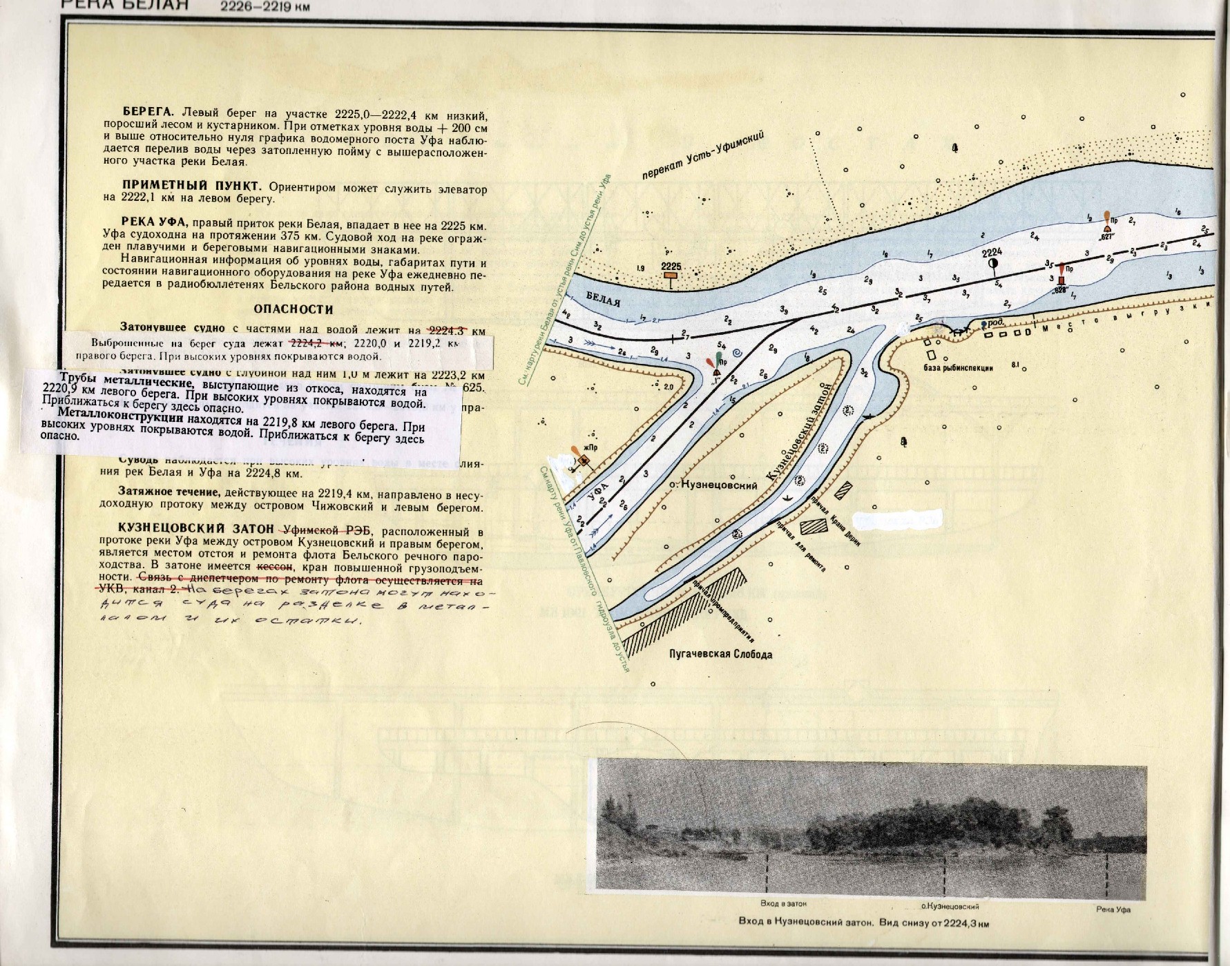 Берег реки карта. Река белая Уфа карта. Лоция реки Уфа. Карта глубин реки белая. Лоцманская карта реки белая.