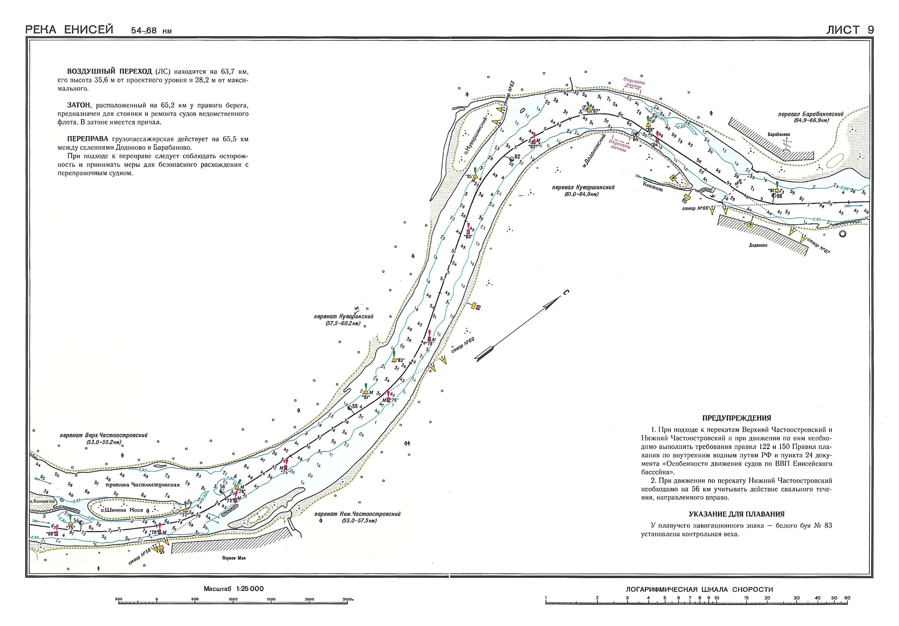 Лоцманская карта реки енисей красноярск - 97 фото
