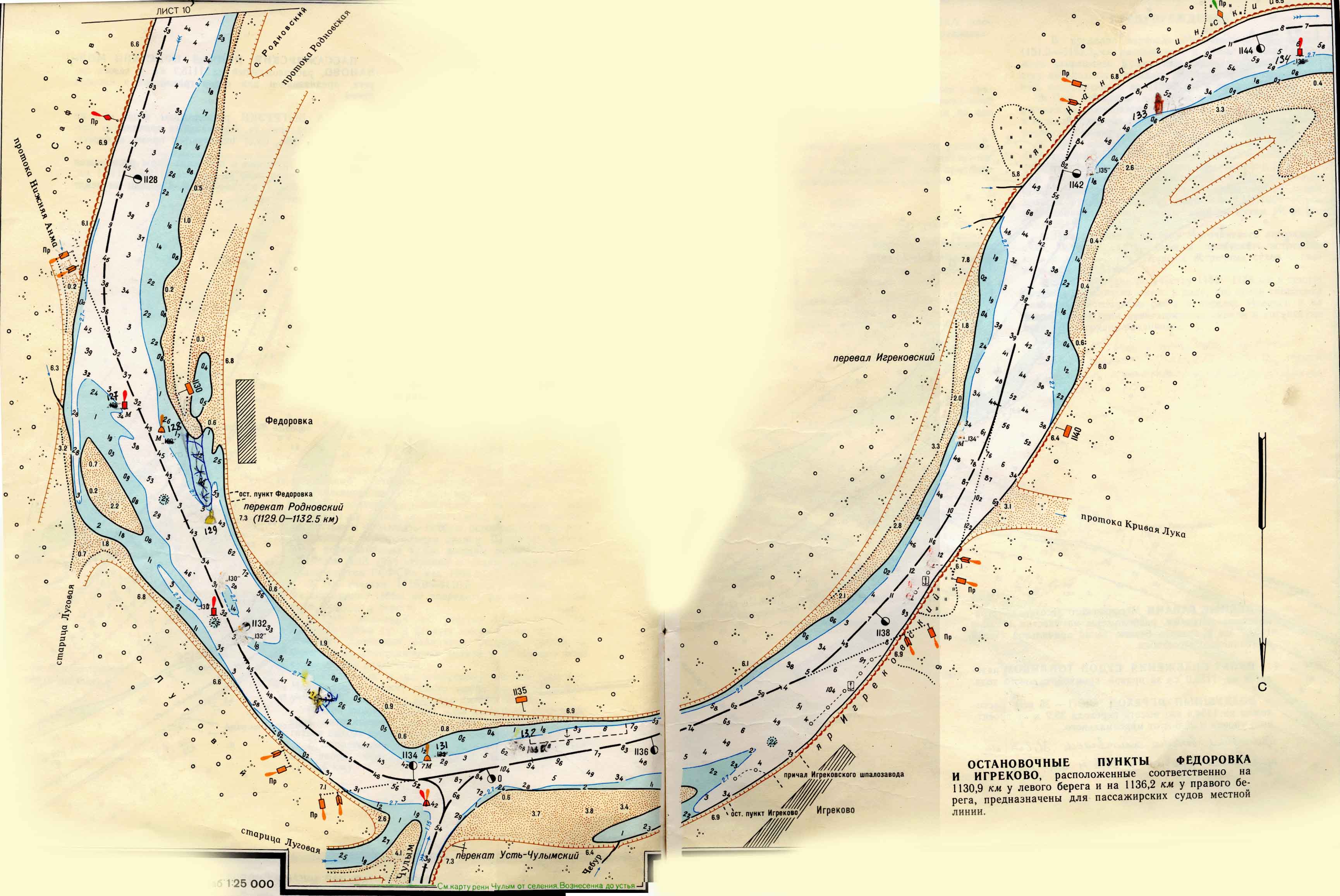 Навигационная карта реки обь