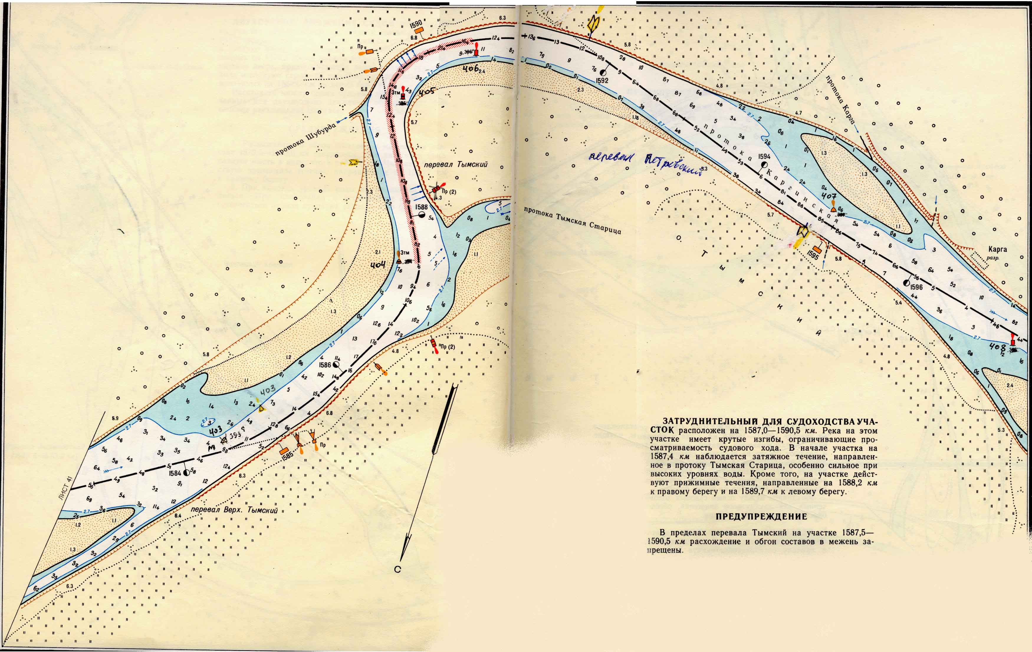 Лоцманская карта реки томь от устья до томска