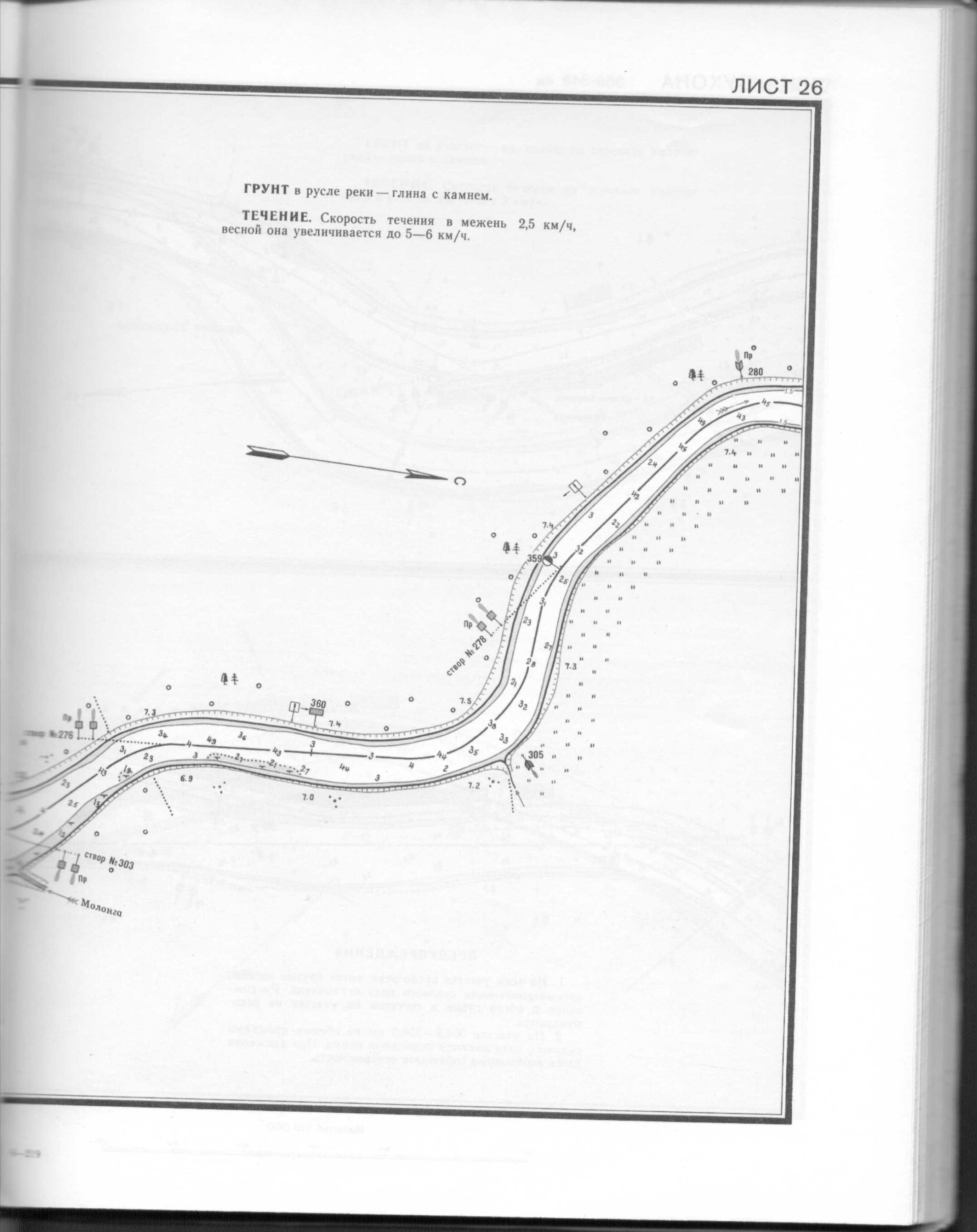 Уровень реки сухона. Лоция реки Сухона Вологодская. Река Сухона на карте. Схема реки Сухоны. Река Сухона карта глубин.