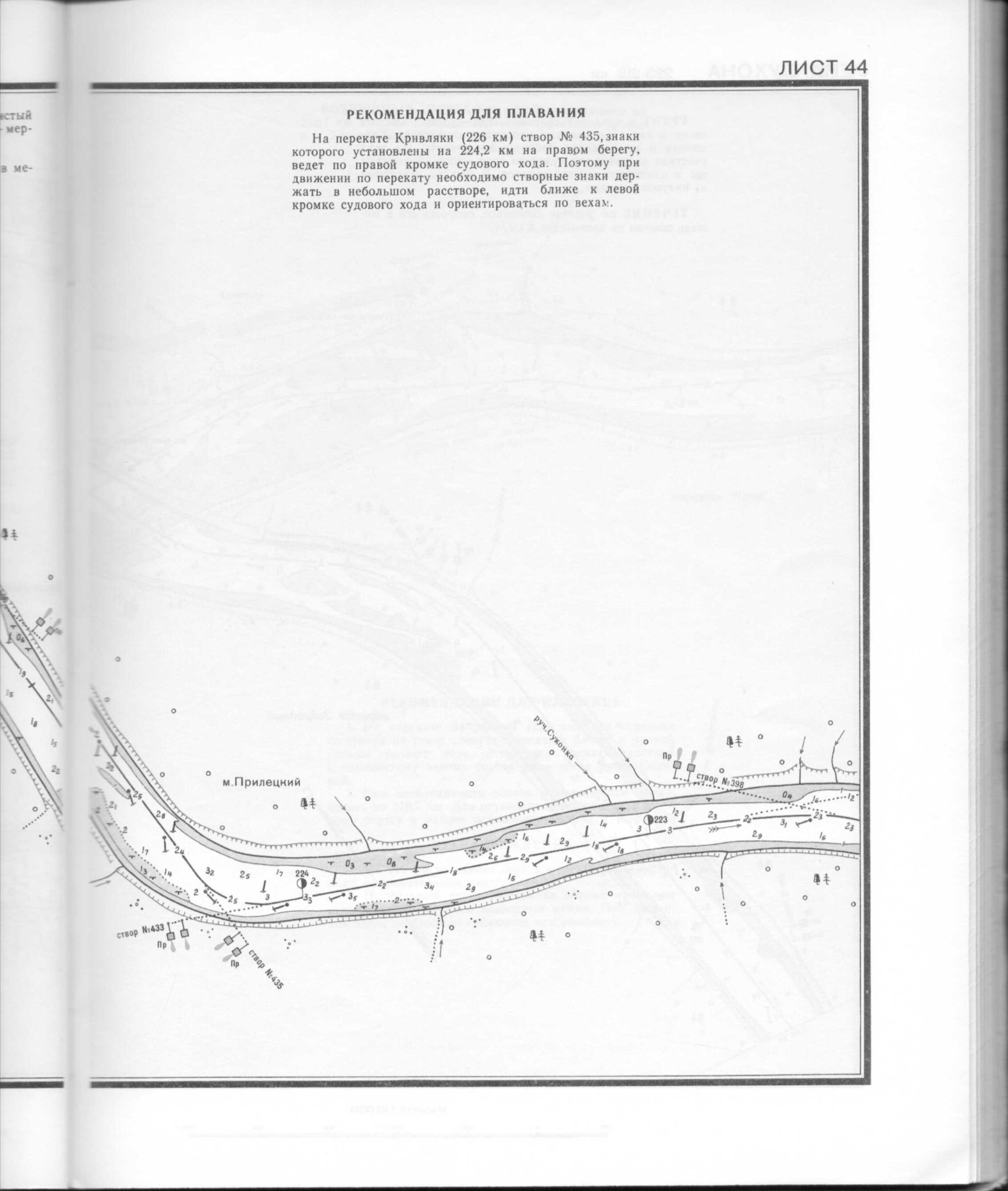 Уровень воды в реке сухона. Схема реки Сухоны. Река Сухона на карте. Карты лоции река Сухона. Лоцманская карта реки Сухона.