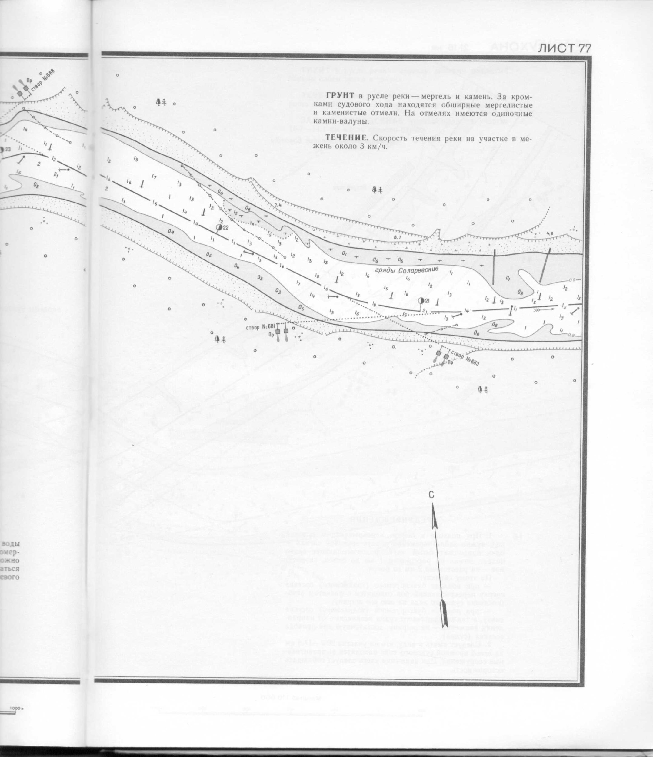 Уровень воды в реке сухона. Лоцманская карта р. Сухона Вологодской. Лоция Сухоны. Река Сухона на карте. Схема реки Сухоны.