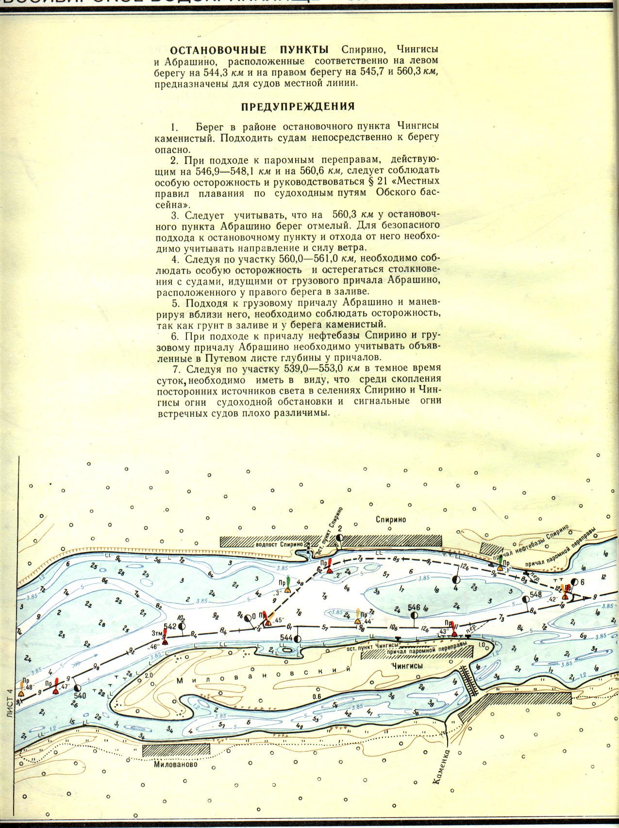 Карта глубин рефтинского водохранилища свердловской области подробная