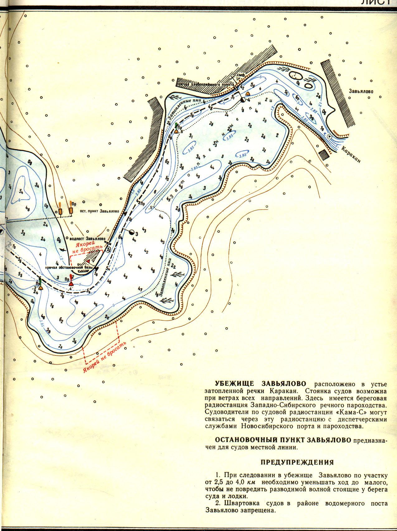 Карта глубин реки обь. Карта Оби в Бийске. Карта водоемов Барнаул.